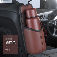 欧特凯乐 车载水杯架 皮革 通用型 限量促销-深红色-纳帕纹款 侧边多功能收纳袋