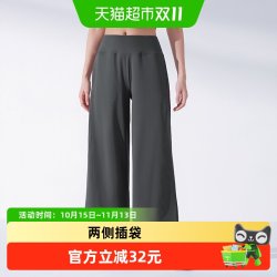 361° 361瑜伽裤女宽松高腰阔腿裤垂感直筒长裤休闲七分运动裤