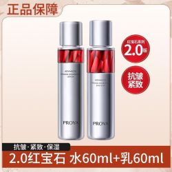 珀莱雅 红宝石水乳套装2.0紧致抗皱保湿淡化细纹正品