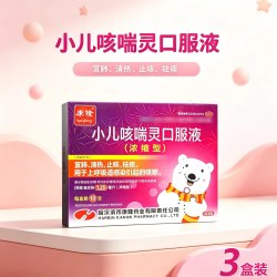 康隆 小儿咳喘灵口服液(浓缩型) 1.25ml*10支*3盒  好效期
