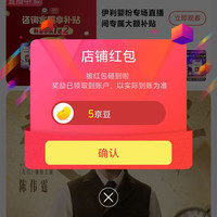 伊利奶粉旗舰店关注有礼领5京豆