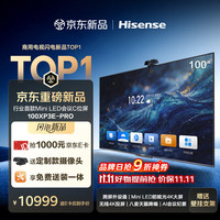 海信 100英寸C位屏新品会议电视平板一体机跨屏外设通MiniLED防眩光显示屏商显大屏100XP3E-PRO