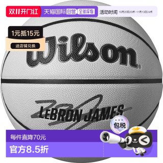 威尔胜 日本直邮Wilson 男士NBA球员标志UV勒布朗詹姆斯篮球7号威尔逊403