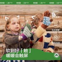 百亿补贴：kk树 儿童手套秋冬季男女孩小学生宝宝婴儿a类五指保暖防寒可触屏