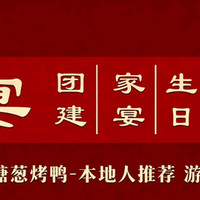 庭院江南菜 朋友小聚四人餐