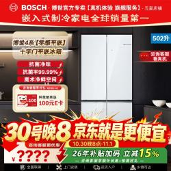 博世 2026新款十字门冰箱502升家用玻璃面板超薄嵌入式防冷凝抗菌新一级能效大容量冰箱
