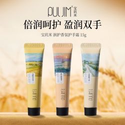 PULJIM 润护护手霜女滋润保湿抗皱紧致持久留香15gA