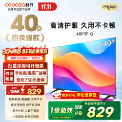 酷开 创维电视40英寸 全面屏 高清护眼 智能投屏 平板液晶电视 40P3F-Q 40英寸 新品