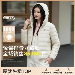 雪中飞 女式排骨羽绒服2026新款秋冬外套连帽保暖高品质鸭绒外套女