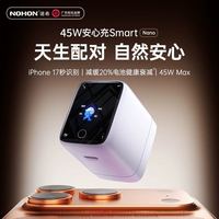 诺希 45W适用苹果17充电器iPhone18promax手机15Plus快充16充电头