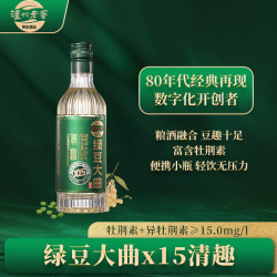 泸州老窖 绿豆大曲 x15清趣 41.8度 228ml 养生酒露酒单瓶