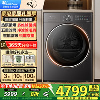 小天鹅 烘干机家用全自动10/12公斤烘干小乌梅3.0轻享版