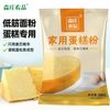 森庄农品 蛋糕粉300g家用蛋糕粉烤箱电饭煲空气炸锅专用低筋面粉