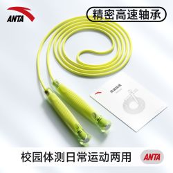 安踏 竞速2.0跳绳学生体考专用儿童专业标准考试绳一年级初中轴承