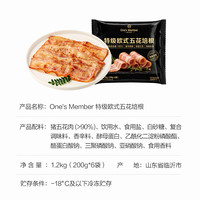 1号会员店 特级欧式五花培根1.2kg（200g*6）