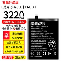 恒能天电适用红米k40电池大容量k50k30sk20proK40游戏增强版note10pro魔改9扩容10x5g更换8手机7非厂