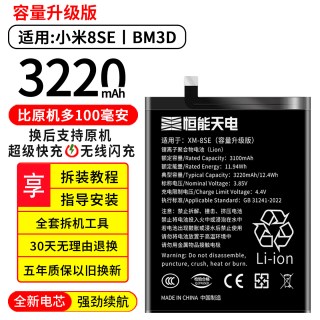 恒能天电适用红米k40电池大容量k50k30sk20proK40游戏增强版note10pro魔改9扩容10x5g更换8手机7非厂