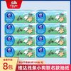 维达 抽纸巾线条小狗超韧100抽8包实惠大包卫生纸家用面巾纸