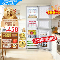 先科 三门电冰箱多门家用节能冰箱 S199银色一级能效