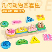 蒙氏几何形状墙面游戏洞洞板积木益智宝宝早教配对1一3岁套柱宝宝