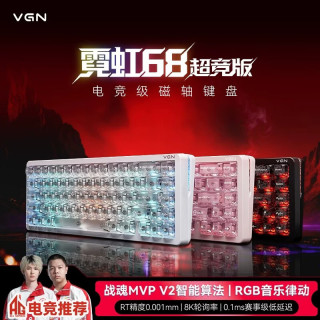 VGN 霓虹68磁轴键盘游戏电竞专用三角洲行动无畏契约台式电脑外设 白色雾透-昆仑轴-超竞版
