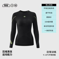 TAU 隐能T10速干上衣男女秋冬羊毛户外运动排汗滑雪压缩内衣保暖裤