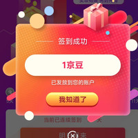 CHUMS运动户外旗舰店签到领1京豆