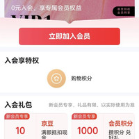 a2紫白金奶粉海外专卖店 入会10京豆