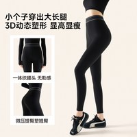 美力城 可外穿打底裤2026女款高腰一体无痕裸感秋裤女百搭无尴尬线