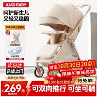 ANGI BABY 婴儿车轻便婴儿推车双向婴儿车0-3岁用一键折叠
