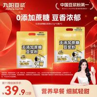 京东商城 九阳豆浆 无添加蔗糖豆浆粉27g*10条早餐豆浆学生营养早餐豆浆 无添加蔗糖*2包