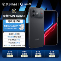 荣耀 WIN Turbo2 12070mAh巨无霸青海湖电池 2K 185Hz 双芯绿洲屏