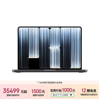 30日9点：苹果 MacBook Pro 14 (PROLED XDR 显示屏) （M5 Max (18+32核)、 36G、2T）深空黑色触摸屏笔记本电脑