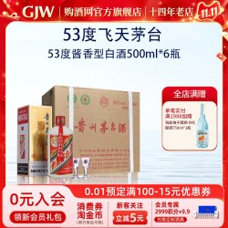 茅台 飞天茅台 2015年 53%vol 酱香型白酒