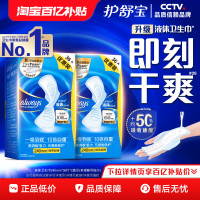 护舒宝 液体卫生巾 240mm 72片