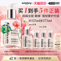 希思黎 全能乳液 升级版 125ml