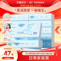 可心柔 云柔巾新生婴儿专用柔纸巾母婴家用柔润面巾纸 M码 110抽*12包