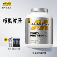 移动端：肌肉科技 高性能系列 ISOZERO 分离乳清蛋白粉