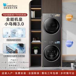 小天鹅 小乌梅3.0高奢版 TG12VE40PRO+TH12VE40PRO 热泵洗烘套装 金属钛