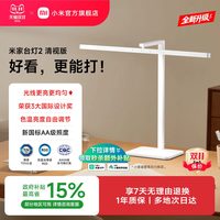 移动端：米家 MJTD06YL 台灯2 11W 白色