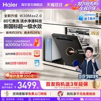 移动端：海尔 晶彩系列  EYBW164286GGU1 嵌入式洗碗机 16套