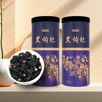 移动端:中宁枸杞 红黑枸杞原浆礼盒