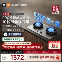 移动端：米家 JZT-MJ03A 嵌入式燃气灶Pro 天然气