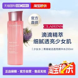 娇韵诗 青春赋活焕采精华水