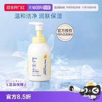 移动端：Mama&Kids 婴儿泡沫洁肤液 460ml