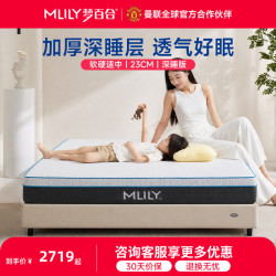 梦百合 安安零压独立弹簧垫子护脊加厚偏硬家用卧室席梦思床垫|安安深睡版|软硬适中 23cm 1.8x2米