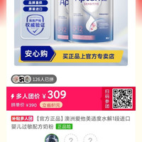 爱他美 适度水解奶粉