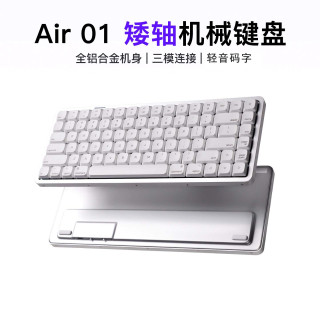 Akko Air 01三模矮轴机械键盘超薄全铝机身84键便携有线无线蓝牙键盘适配Mac
