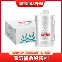农夫山泉 适合婴幼儿 饮用天然水