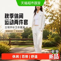 安踏 运动套装女装立领卫衣开衫外套跑步秋季长裤女针织休闲两件套